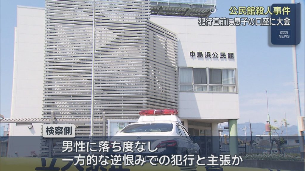 殺人犯行直前にトイレで息子へ大金送金　公民館で元自治会長刺殺　55歳被告は20年間嫌がらせを受けたと思い込み恨み募らせる　7日初公判　静岡市駿河区