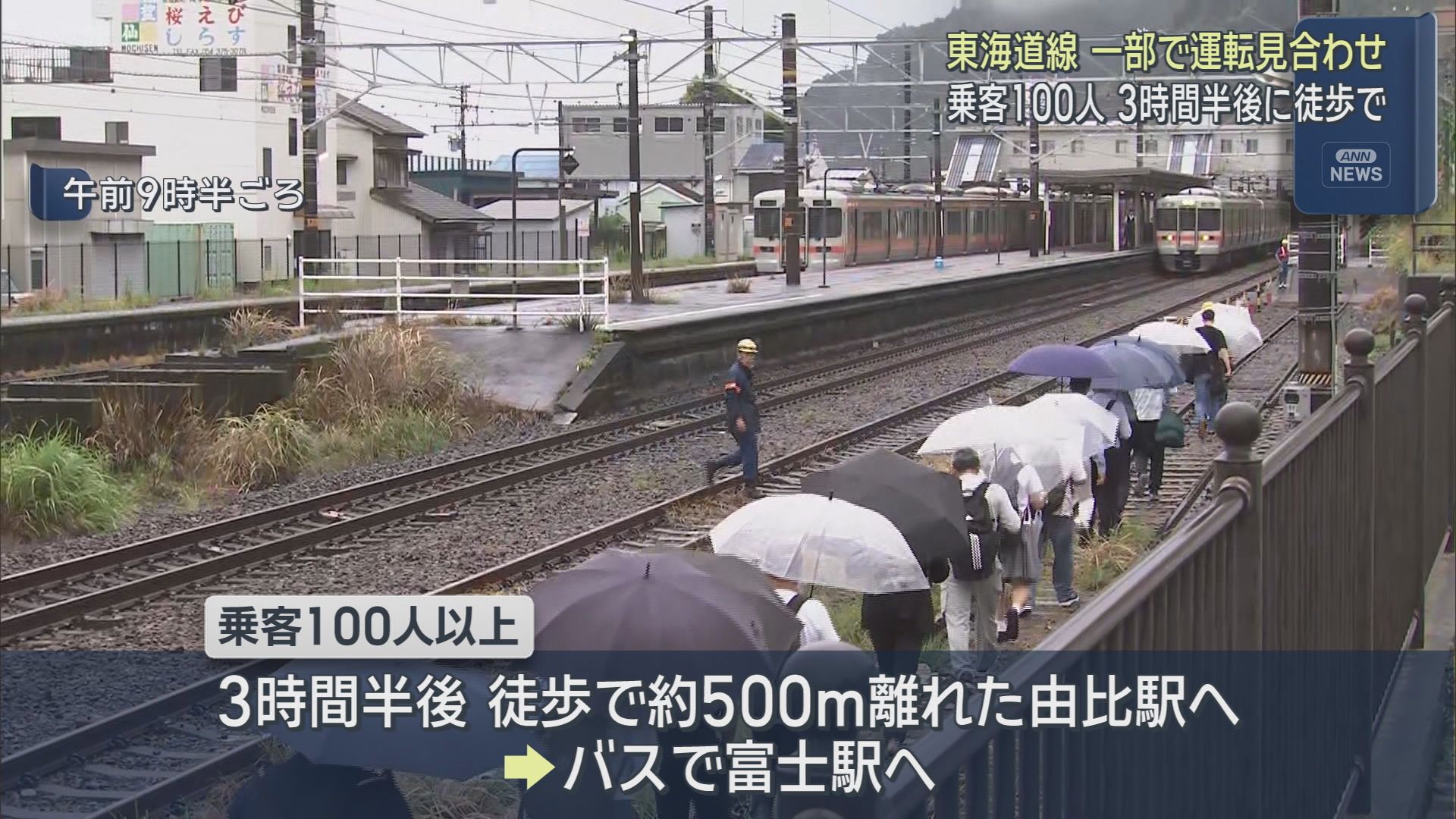 【JR東海道線】交通事故の影響で運転を見合わせていた興津～富士　正午過ぎに上下線で運転再開　