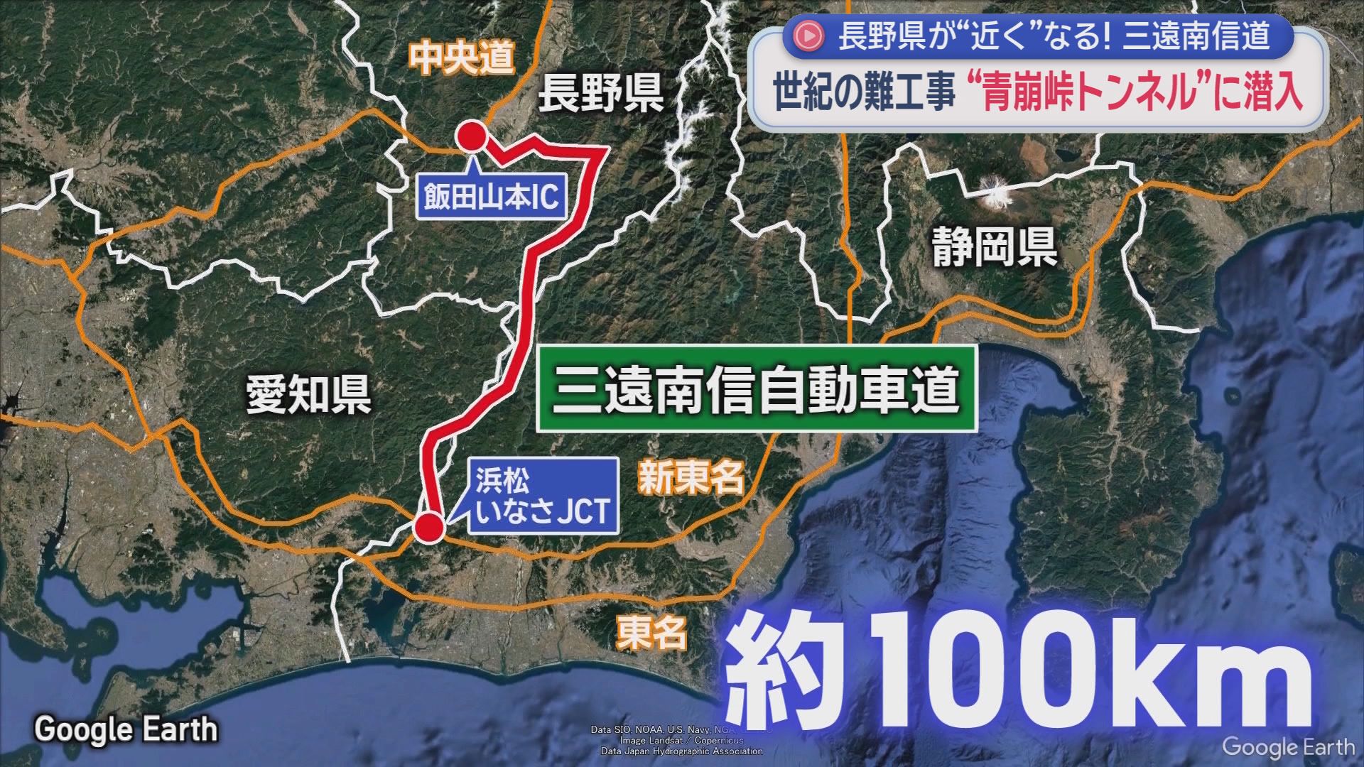 「掘っても掘っても崩れる」世紀の難工事に密着　40分の峠越えが6分に　静岡と長野を結ぶ巨大トンネルの衝撃効果