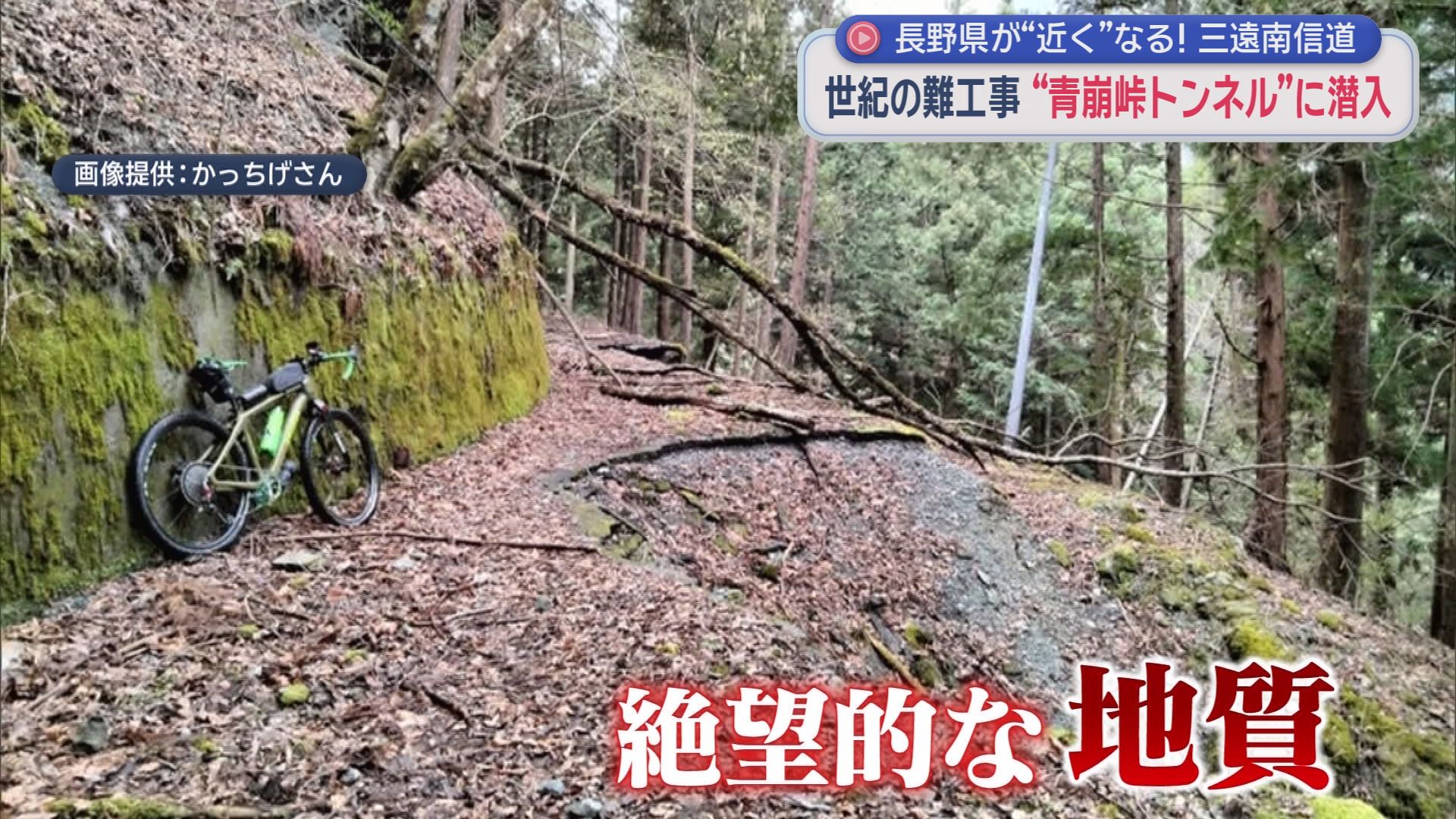 「掘っても掘っても崩れる」世紀の難工事に密着　40分の峠越えが6分に　静岡と長野を結ぶ巨大トンネルの衝撃効果