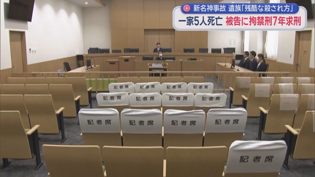 遺族「一生許さない」三重県の新名神高速で大型トラックが車２台に追突し６人が死亡した事故の裁判　被告の女に拘禁刑７年を求刑