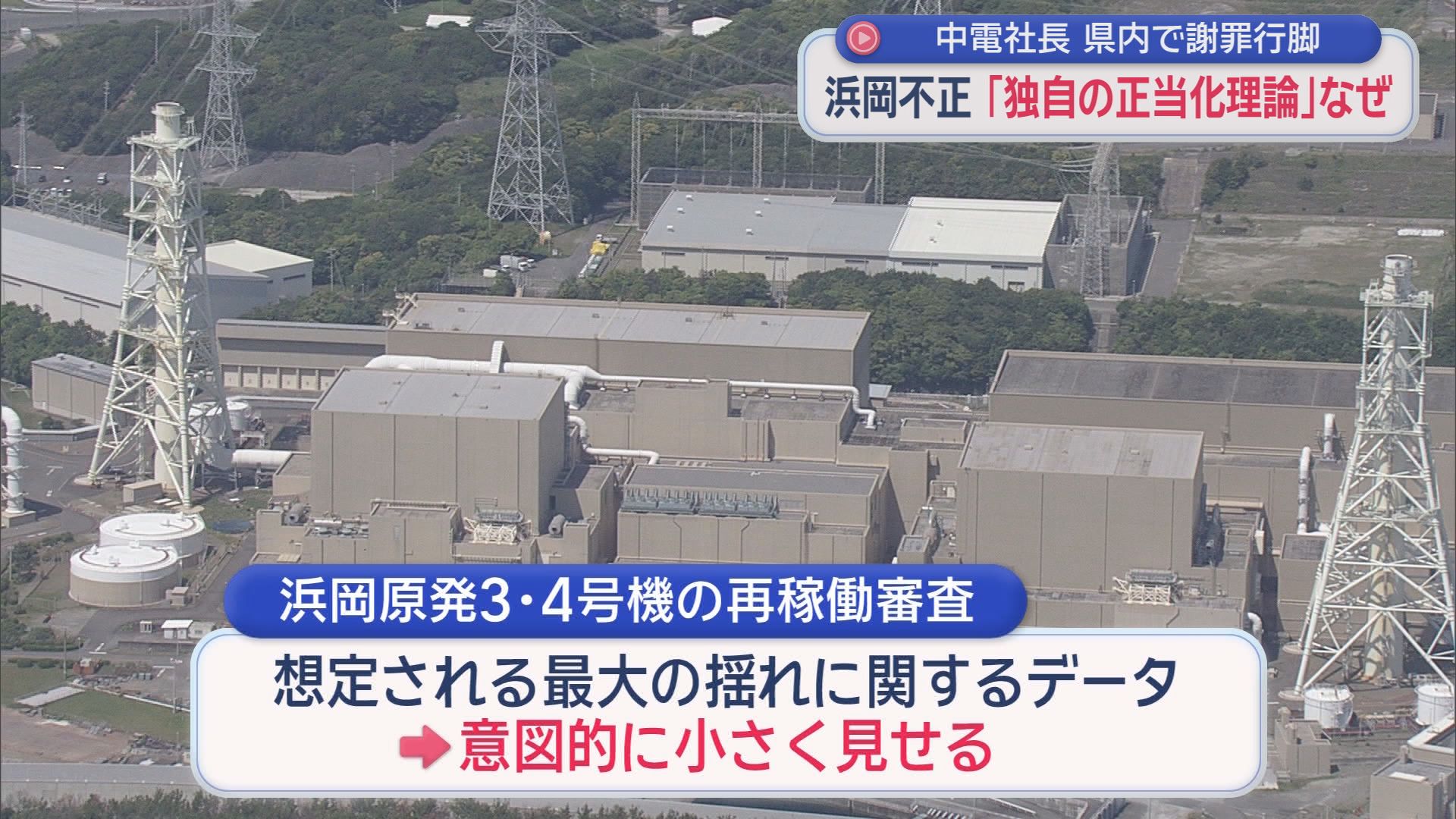 浜岡原子力発電所