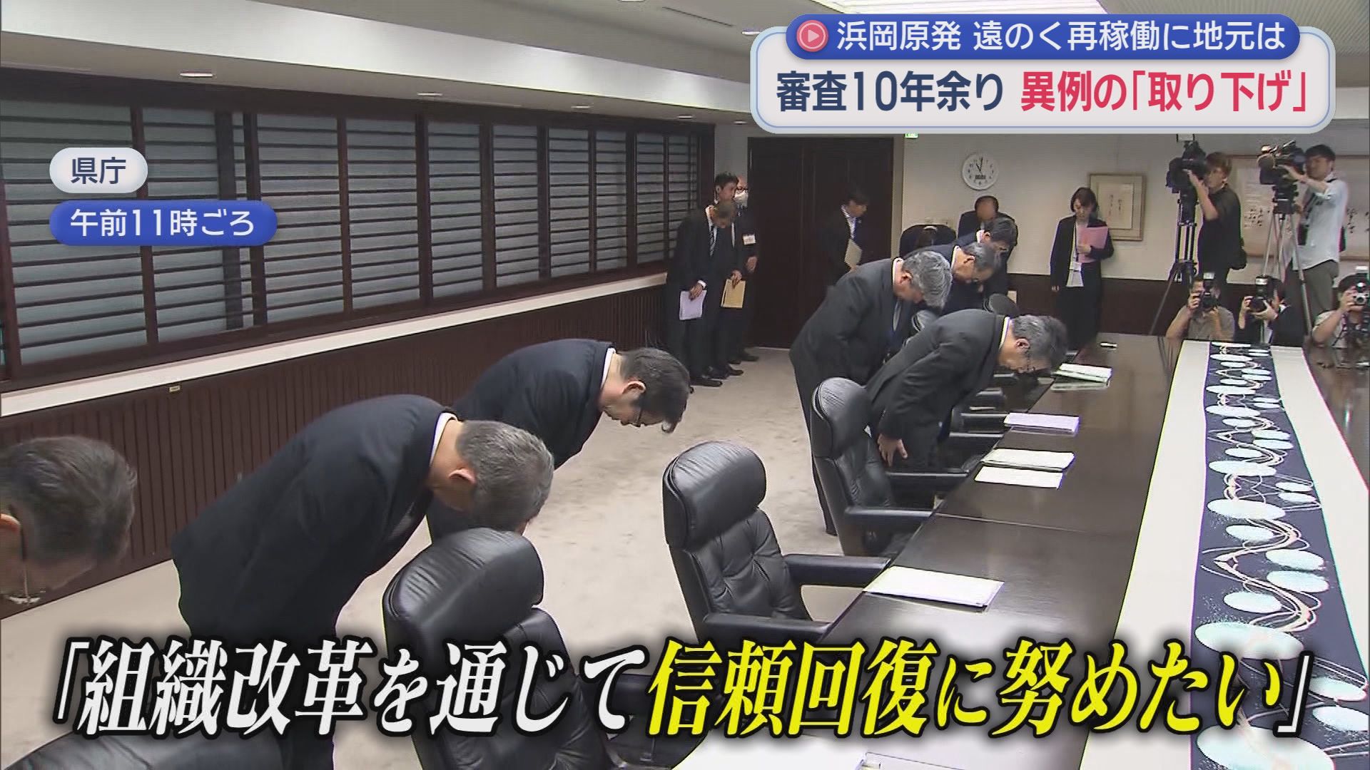 辞任発表から一夜…中部電力社長が県内謝罪行脚　浜岡原発再稼働は『諦めない』