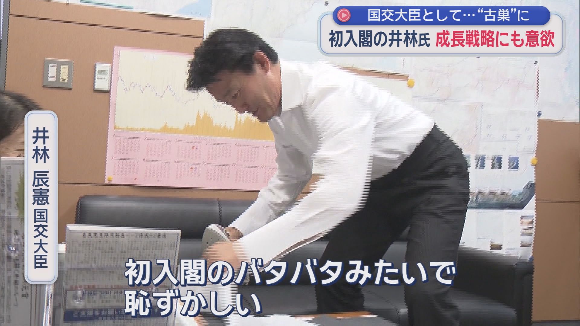 高市総理初の内閣改造　初入閣となった静岡県内議員　細野豪志氏と井林辰憲氏の思いは