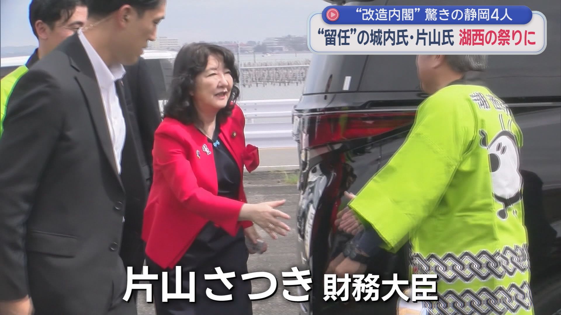 片山さつき財務大臣