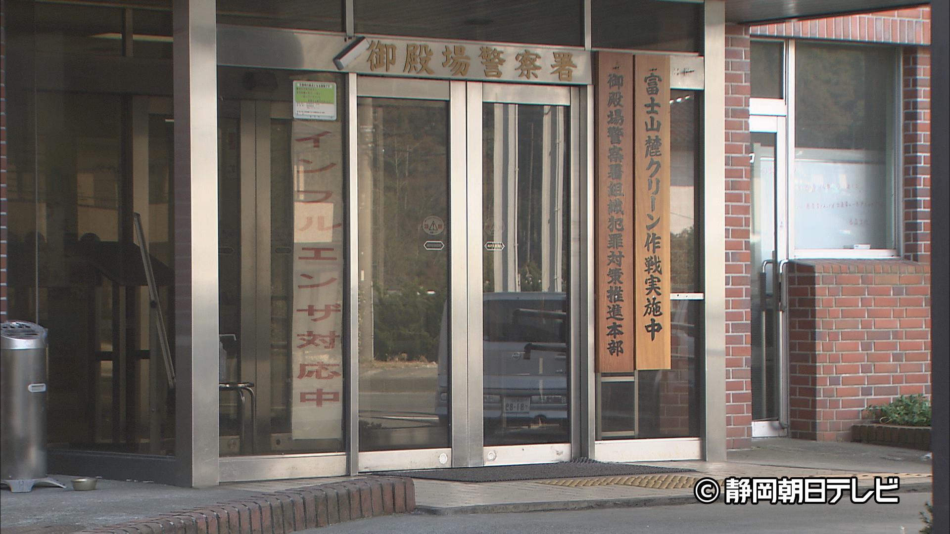 未成年の女性の顔面を複数回殴りけがをさせた疑い　会社員の男を逮捕　静岡・小山町