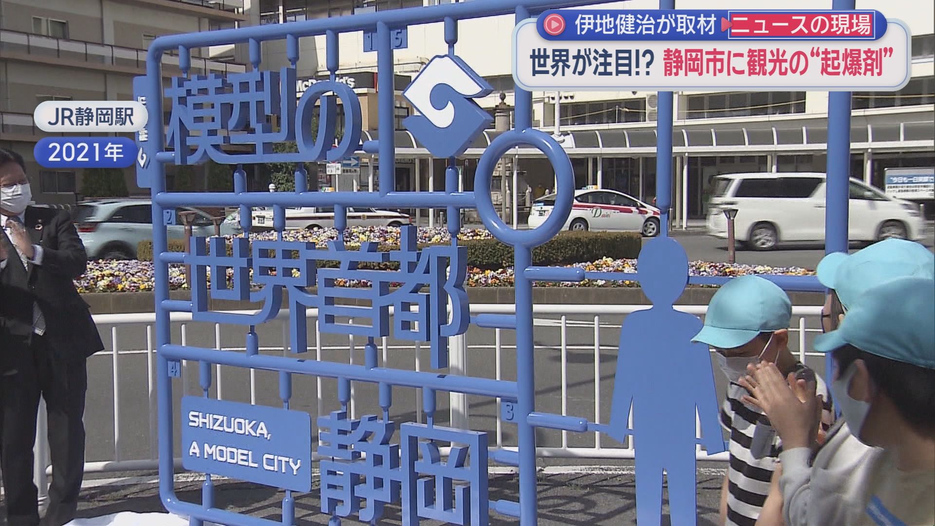 深夜1時に大阪出発も…全国からファン殺到『爆買い』　静岡に誕生した“ガンプラの聖地”に潜入　県は“地域活性化の起爆剤”に期待