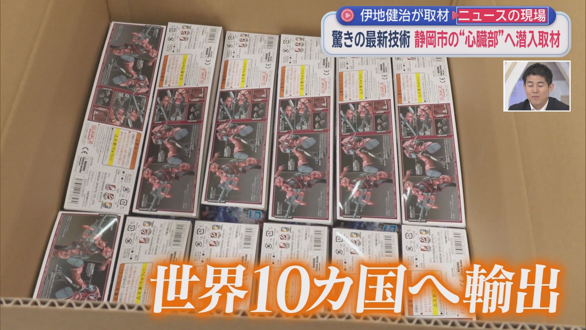 深夜1時に大阪出発も…全国からファン殺到『爆買い』　静岡に誕生した“ガンプラの聖地”に潜入　県は“地域活性化の起爆剤”に期待