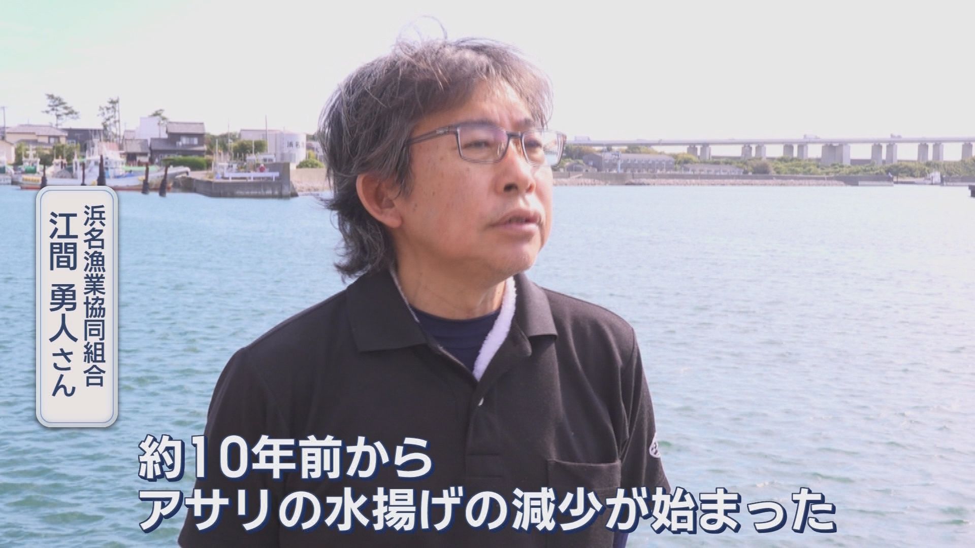 浜名漁業協同組合　江間勇人さん