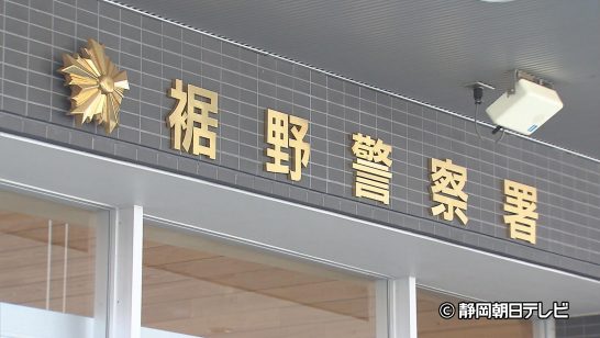 「夫に殴られた」40歳の妻が警察を訪れ相談　妻の顔を殴ってケガをさせたとして51歳の電気工を逮捕　静岡・裾野市