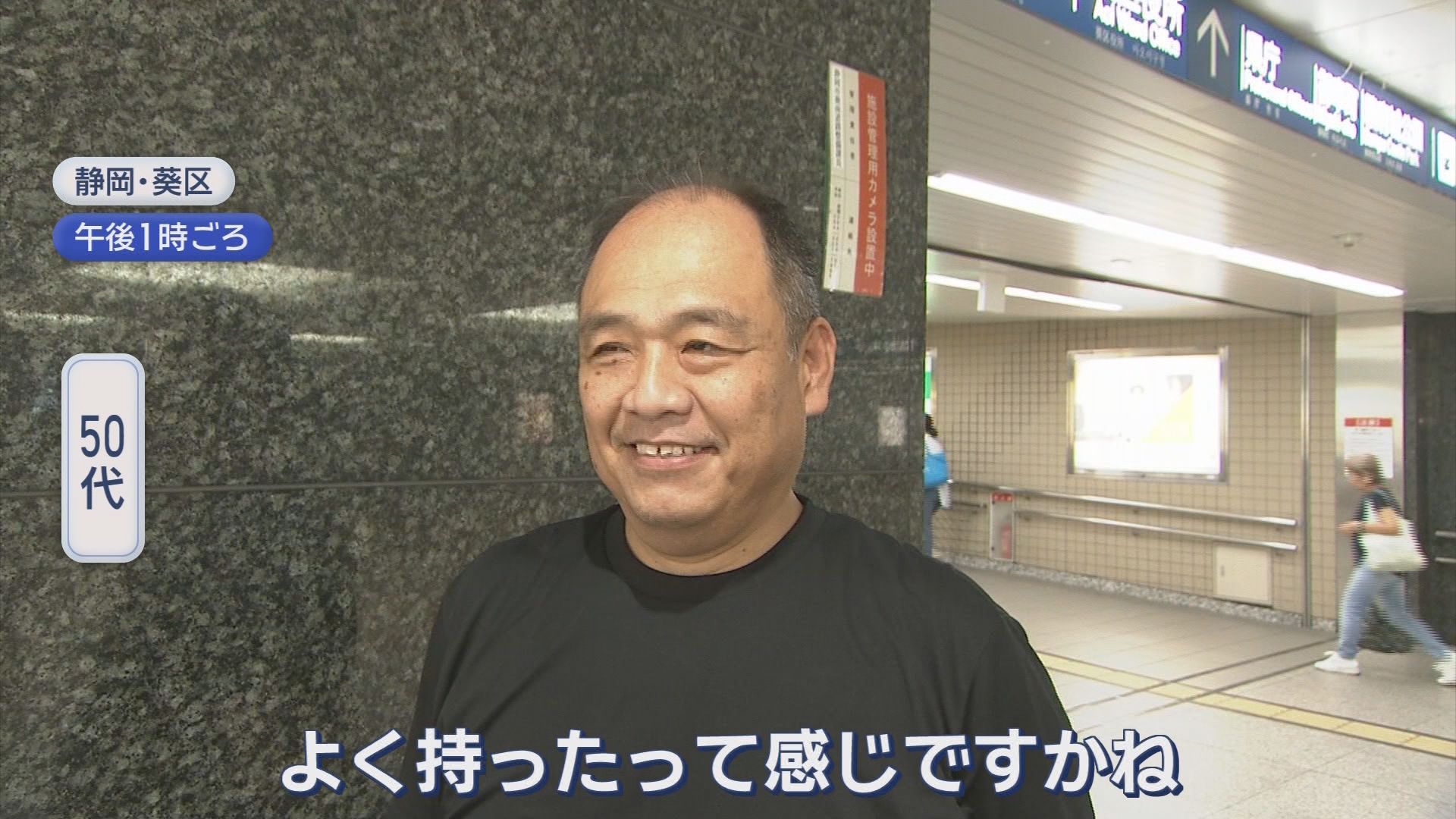「選挙互助会だったのか」中道がわずか7カ月で分裂　静岡の街からも厳しい声　静岡の政治家はどう考える