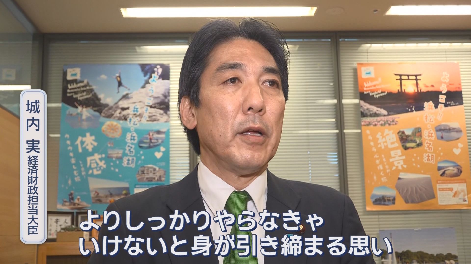 涙の初入閣…井林辰憲国交相『恩返ししたい』　 高市首相“選挙に強い人材”を抜擢！細野・井林両氏起用に込めた狙い　参院は石井氏更迭で反乱!?『全面戦争だ』自民党内に不穏な火種
