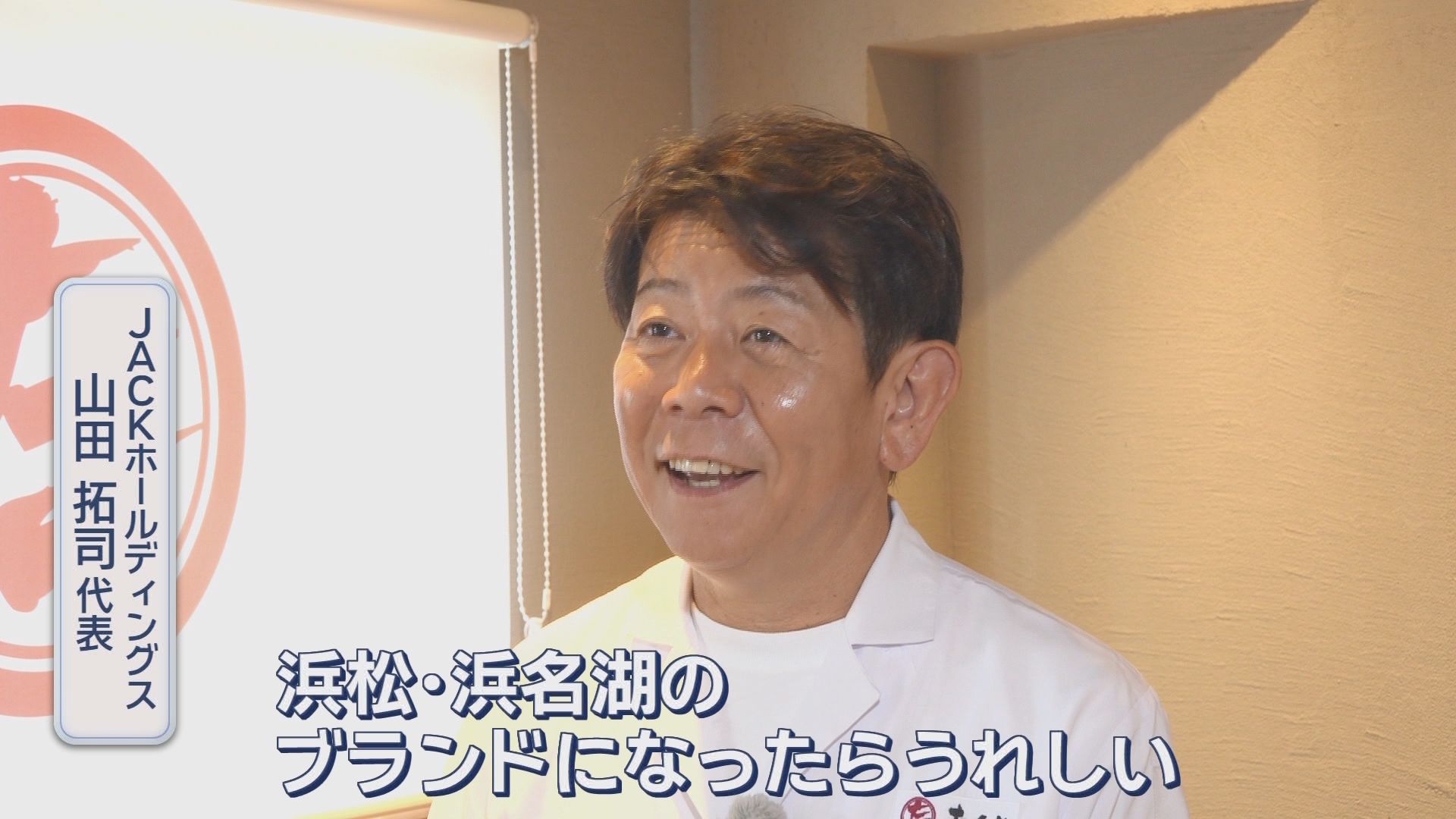 ＪＡＣＫホールディングス　山田拓司代表