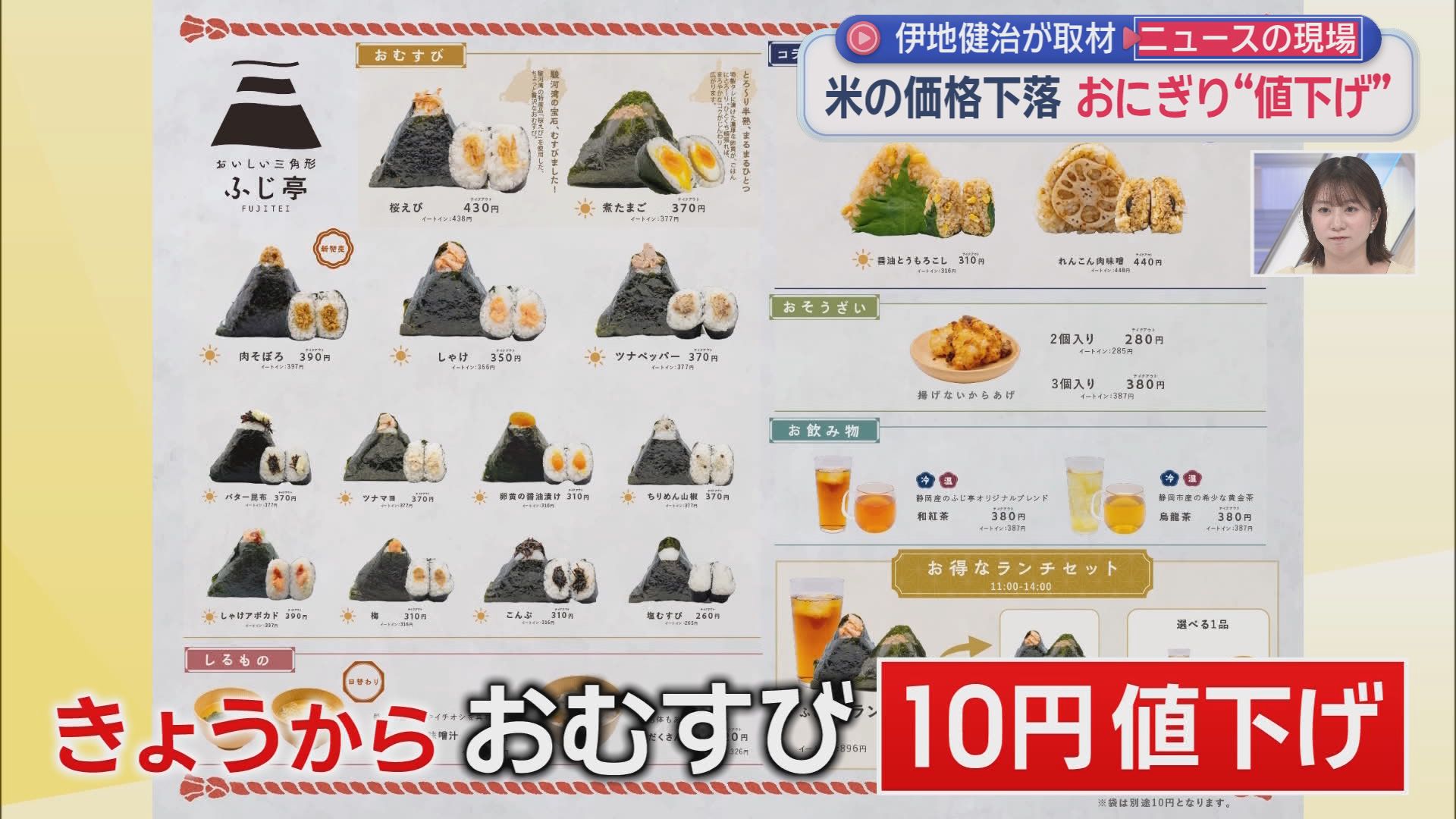 新米の方が古米より安い!?　コメ売り場で起きた異変…『令和のコメ騒動』は何だったの　歓喜のおむすび店、悲鳴の農家