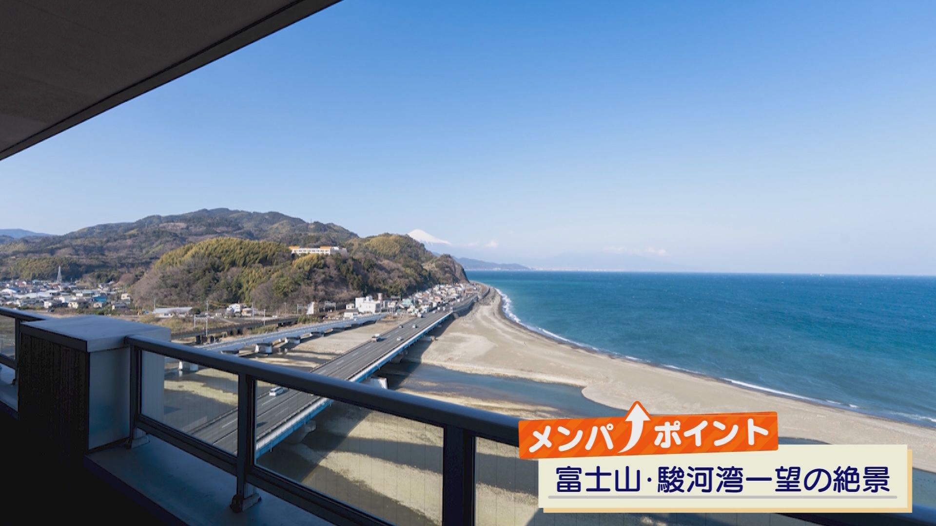 「全部食べ放題です」にアナ騒然！　温泉・絶景・焼肉まで揃う話題の“メンパ旅”とは？ 「一泊じゃ足りない」一歩も外に出ないのに幸せ　静岡市