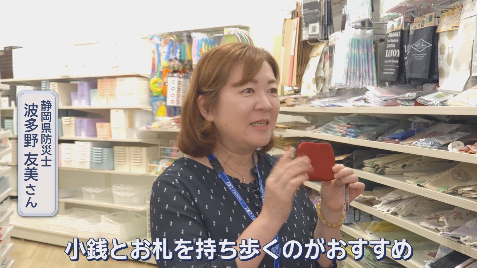 防災士が百円ショップで本気選び　1650円で作る“最強防災ポーチ”　紙袋をトイレにする裏技も伝授