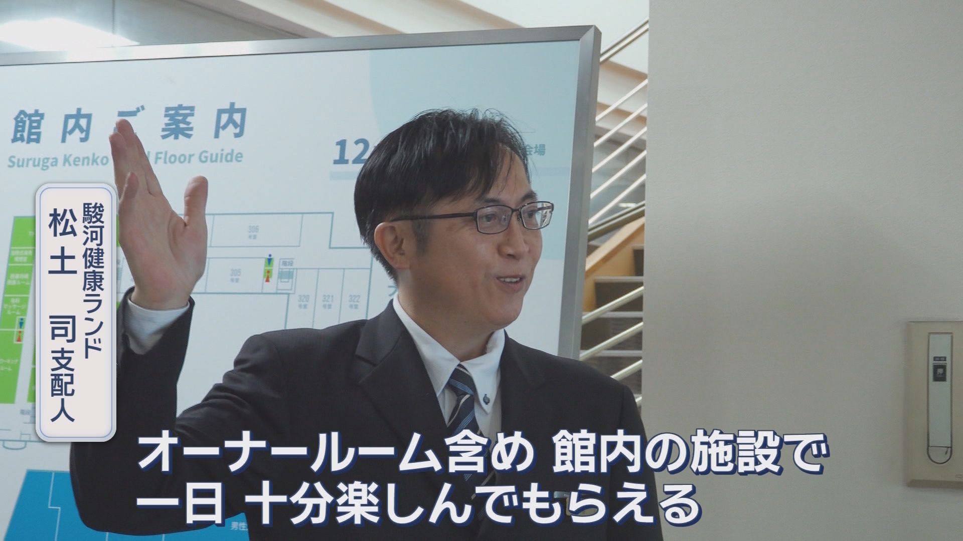 松土司支配人