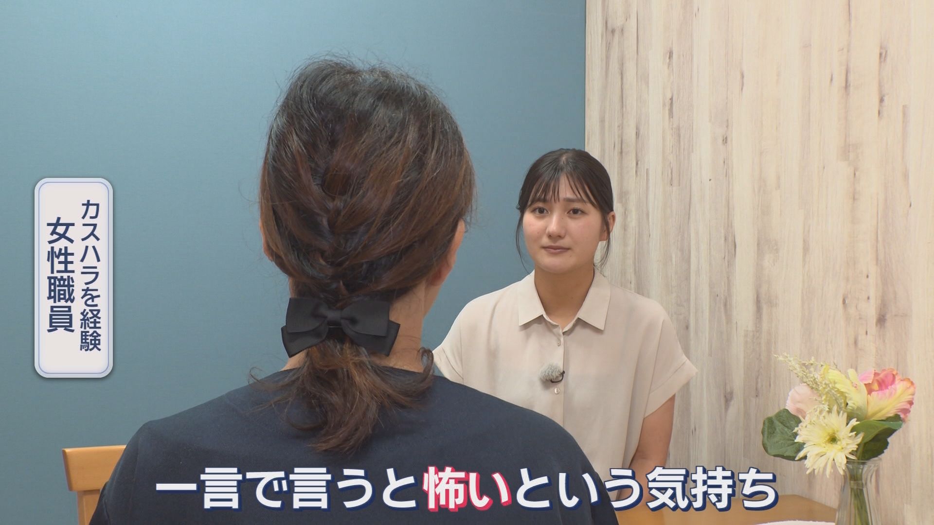被害女性から話を聞く植田結衣子アナウンサー