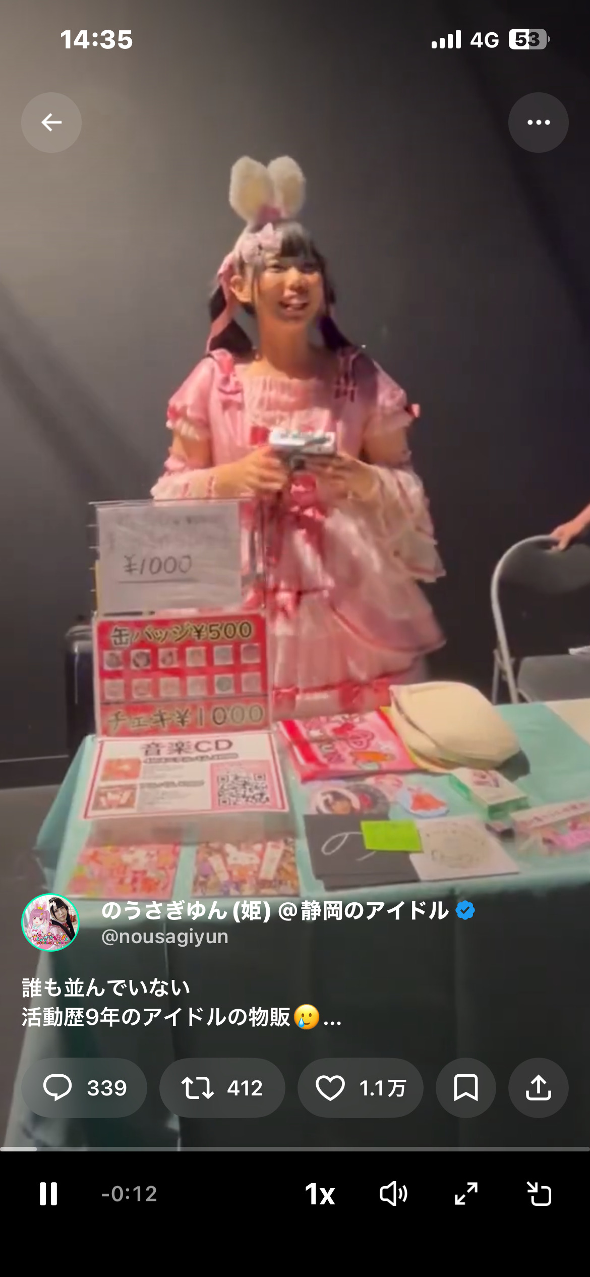 自虐投稿に反響