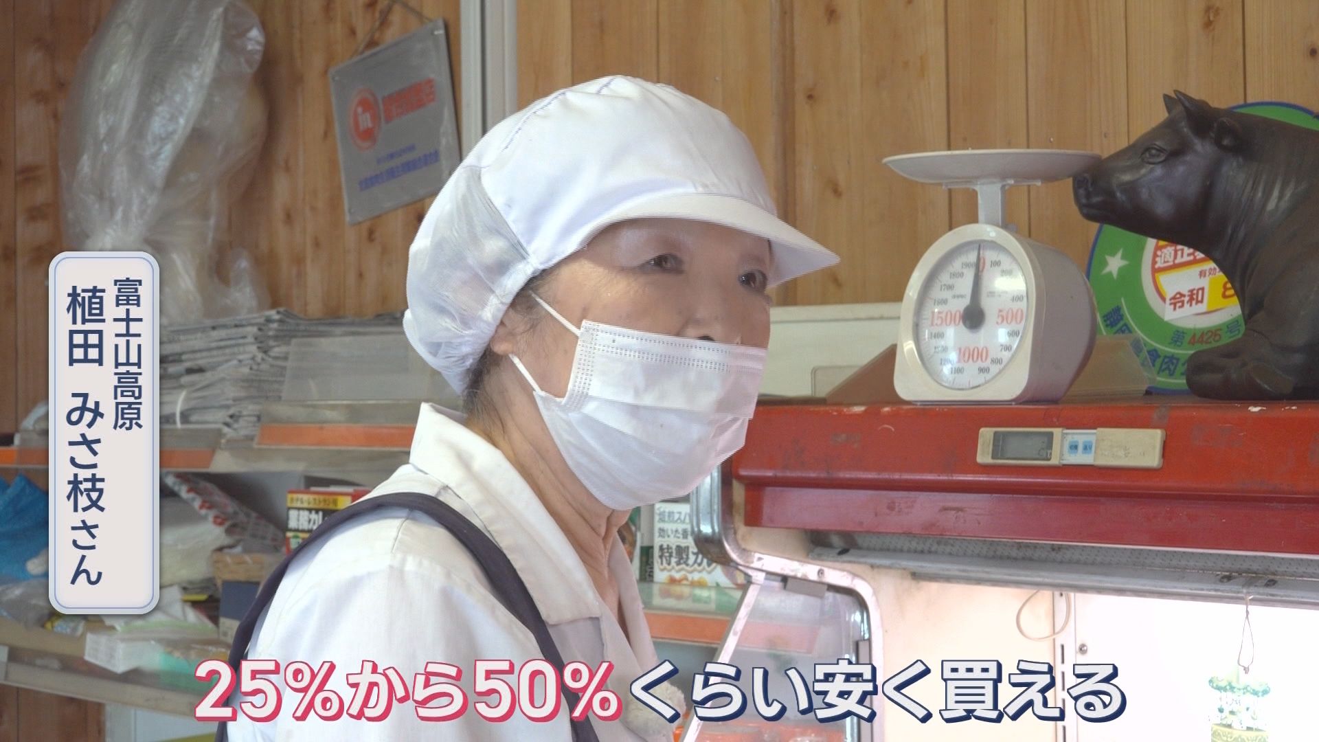 形が違うだけで最大50%オフ！　月1で通う客も…出来たてハム＆ソーセージが激安　工場直売の裏側に密着　静岡市清水区
