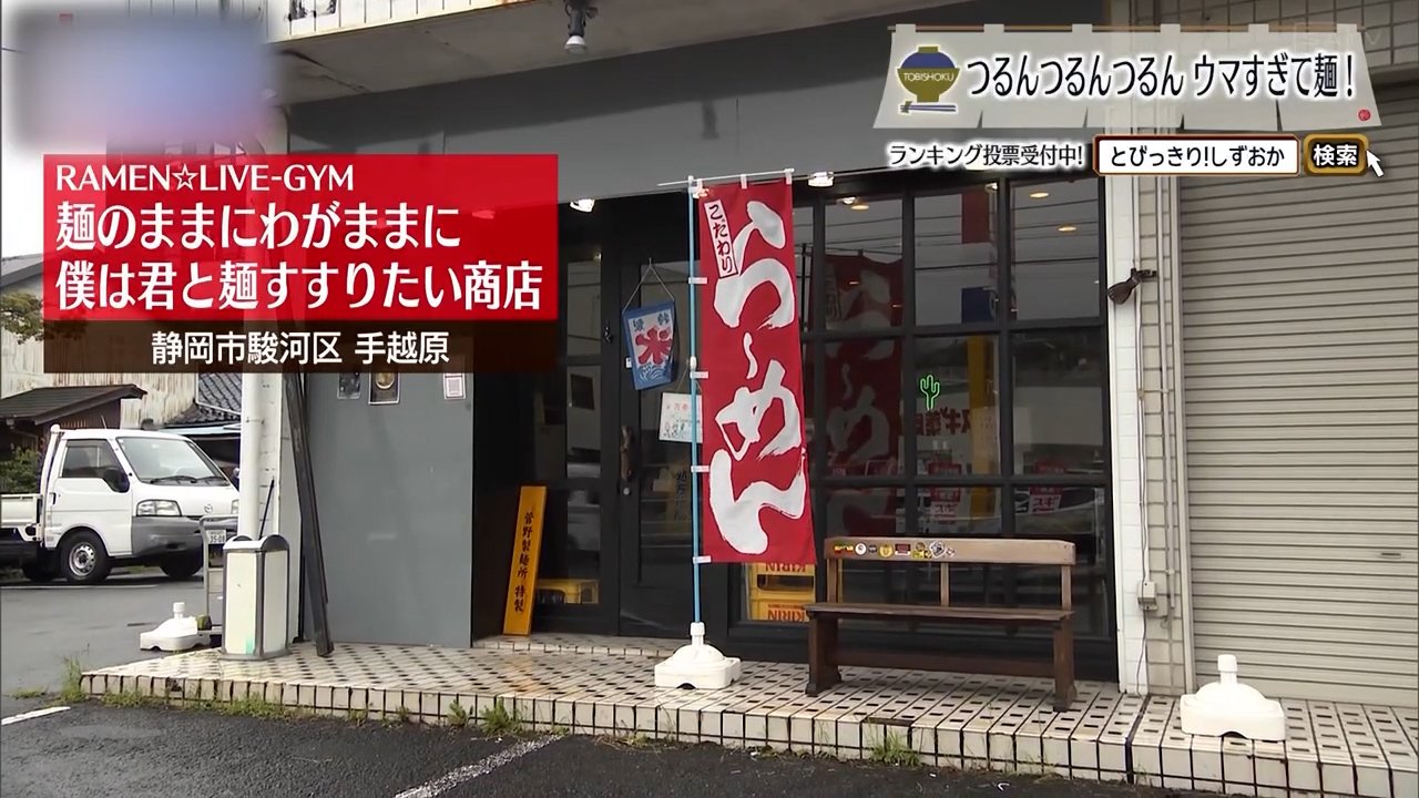 この店との出会いはNot bad communication