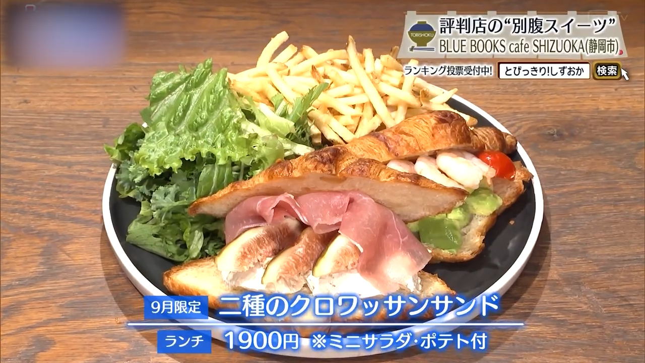 クロワッサンサンドのランチ