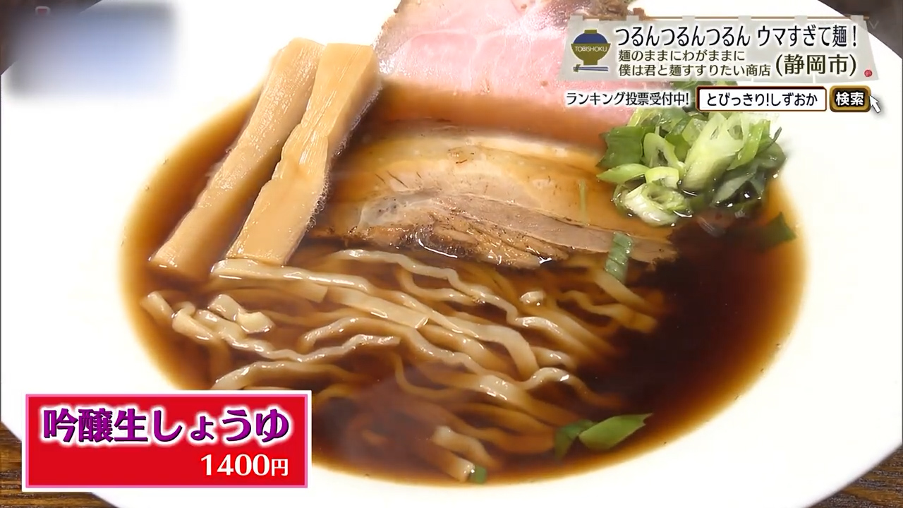 今では…今なら…今も‥吟醸生しょうゆ