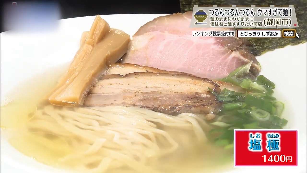 熱き塩の果て