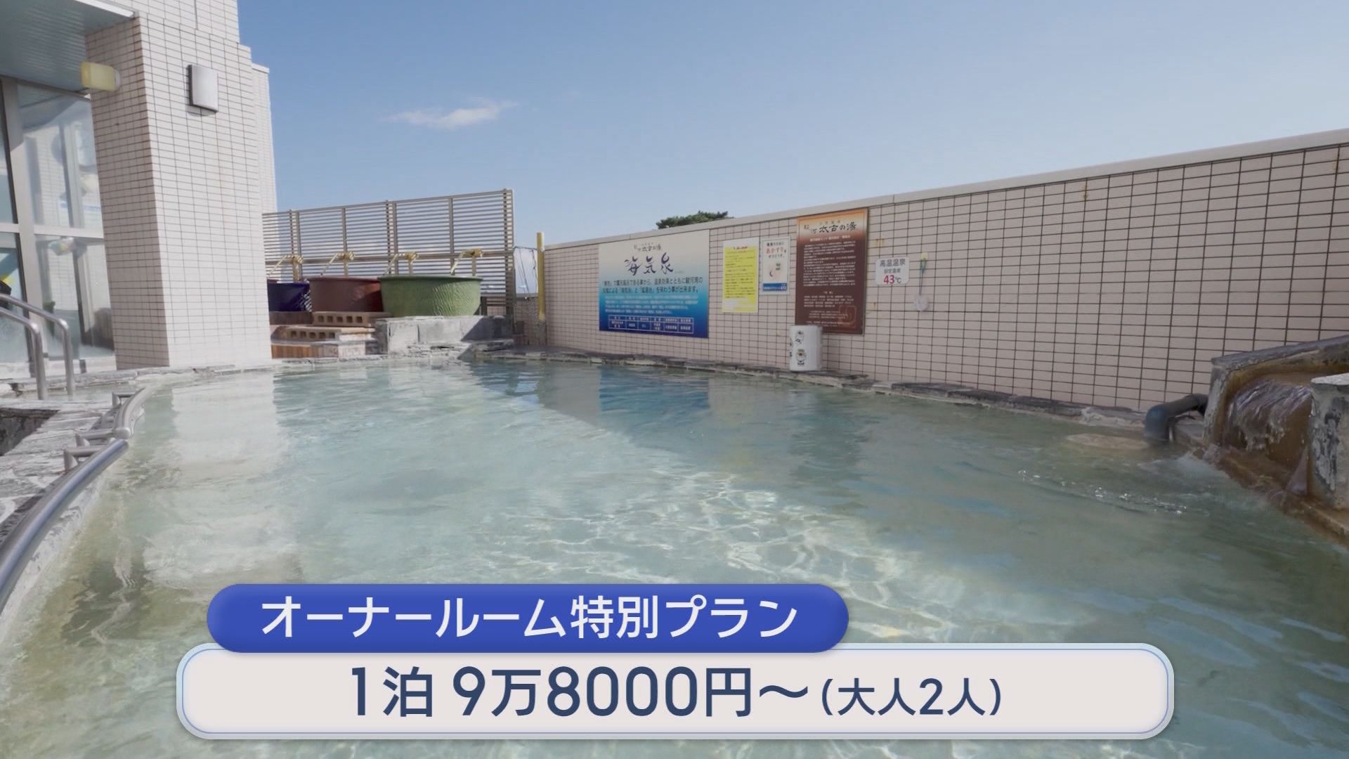 「全部食べ放題です」にアナ騒然！　温泉・絶景・焼肉まで揃う話題の“メンパ旅”とは？ 「一泊じゃ足りない」一歩も外に出ないのに幸せ　静岡市