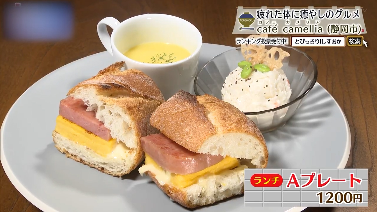 ランチAプレート（1200円）