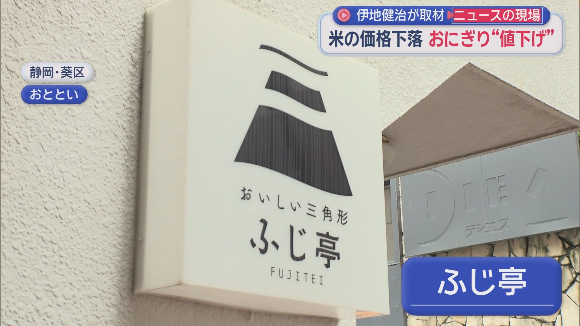 新米の方が古米より安い!?　コメ売り場で起きた異変…『令和のコメ騒動』は何だったの　歓喜のおむすび店、悲鳴の農家