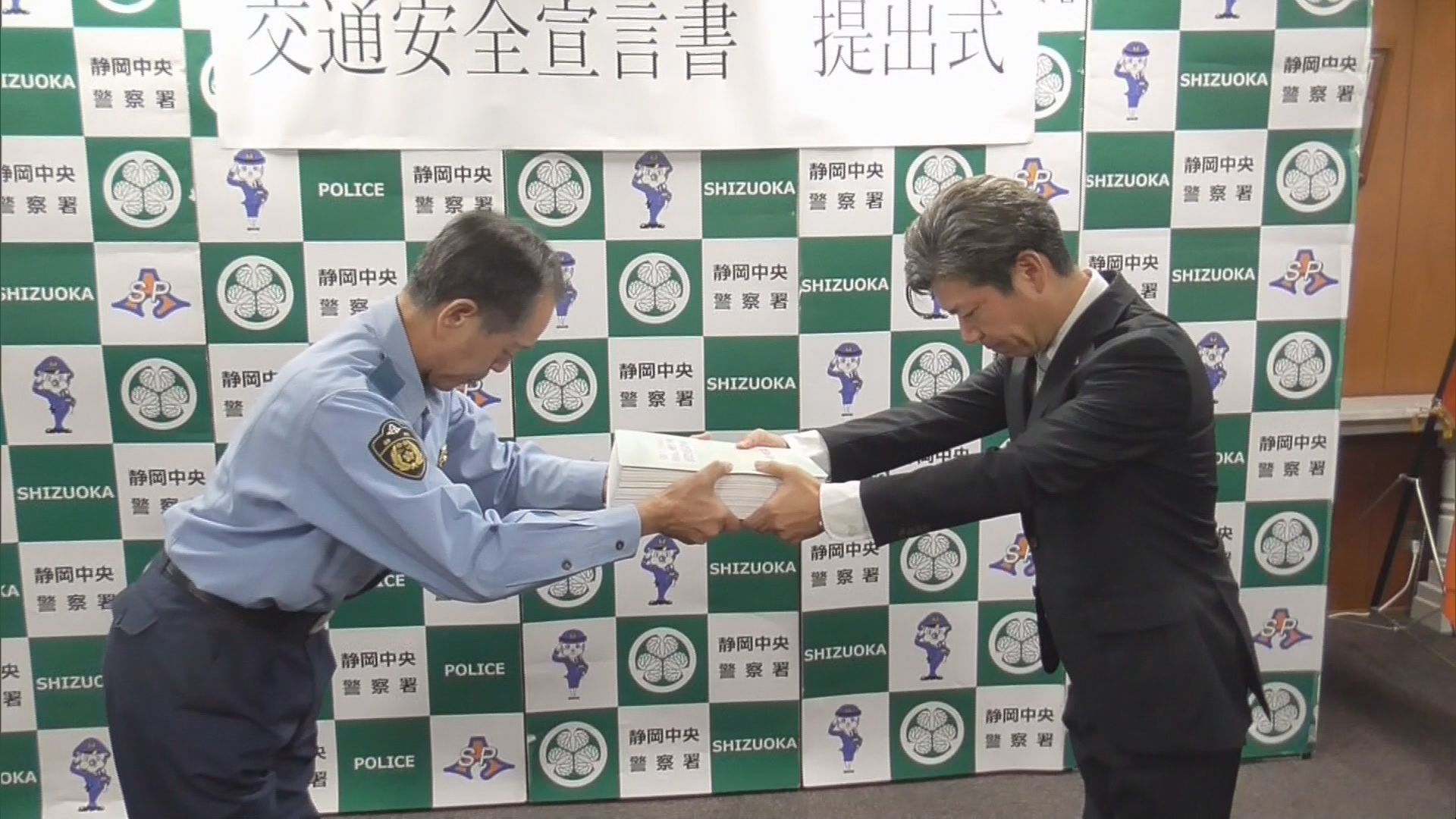 飲酒運転根絶と安全運転の決意込め　静岡鉄道764人が警察に宣誓書提出　「飲酒運転は家族・友人にも絶対させない」　静岡市
