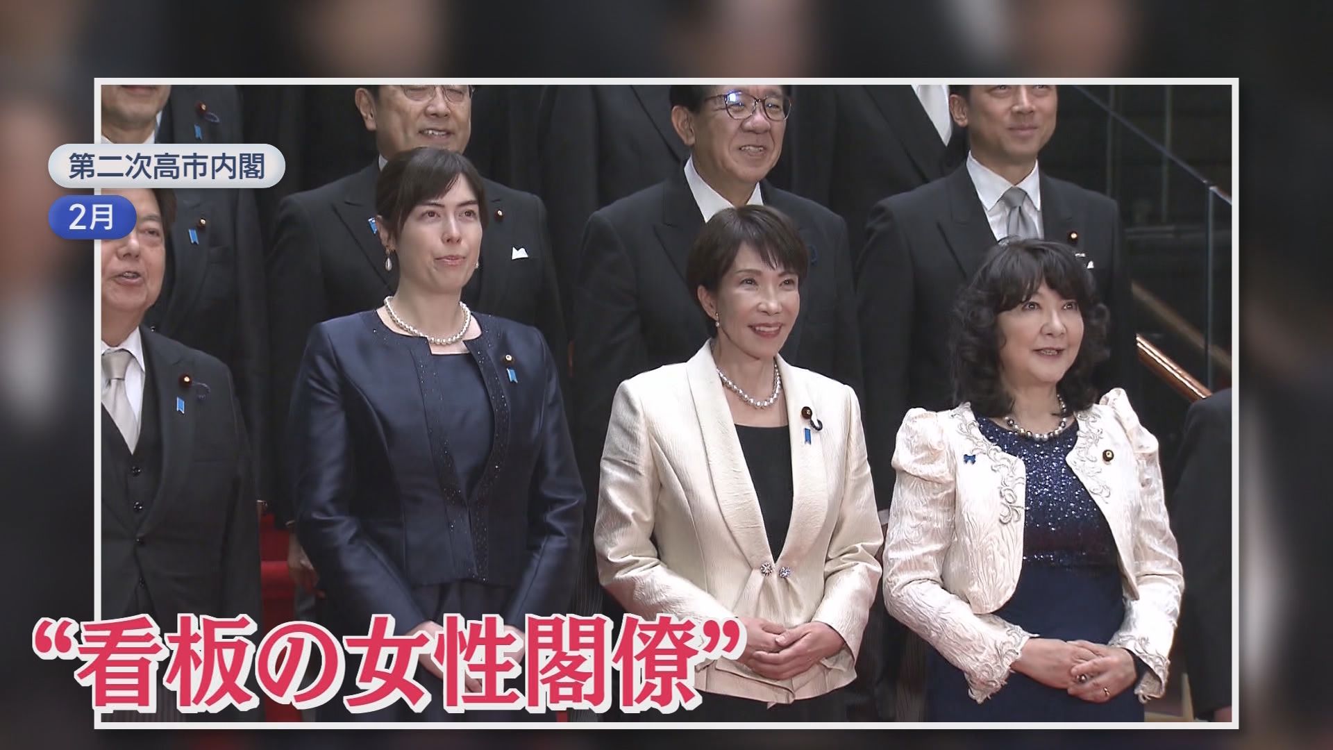 涙の初入閣…井林辰憲国交相『恩返ししたい』　 高市首相“選挙に強い人材”を抜擢！細野・井林両氏起用に込めた狙い　参院は石井氏更迭で反乱!?『全面戦争だ』自民党内に不穏な火種