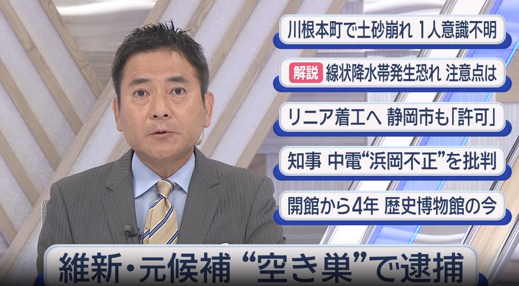日本維新の会･元公認候補の男が逮捕　淡路島で空き巣を繰り返す　衆院選に2度出馬も落選「金に困っていた」