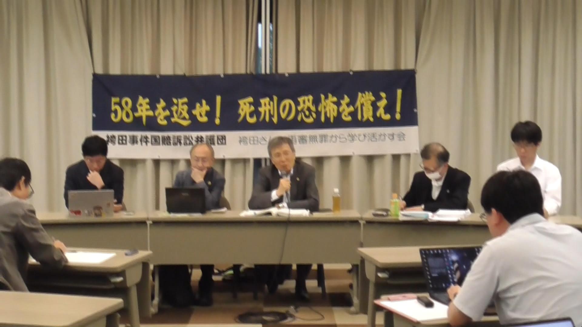 「早く処理して第１回の期日を迎えたい」違法捜査で袴田巌さんを犯人に…弁護団が国や県に６億円の損害賠償を求めている裁判の進行を協議　　