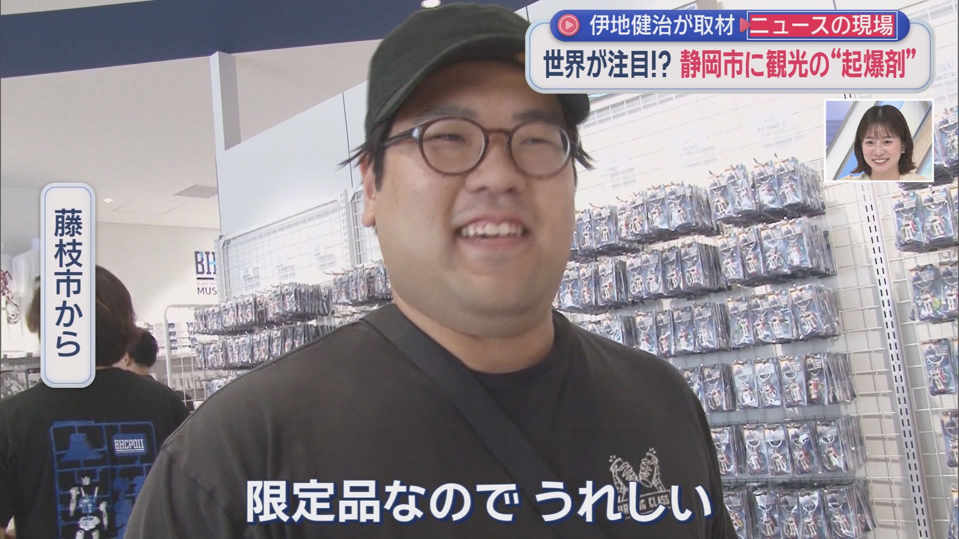 深夜1時に大阪出発も…全国からファン殺到『爆買い』　静岡に誕生した“ガンプラの聖地”に潜入　県は“地域活性化の起爆剤”に期待