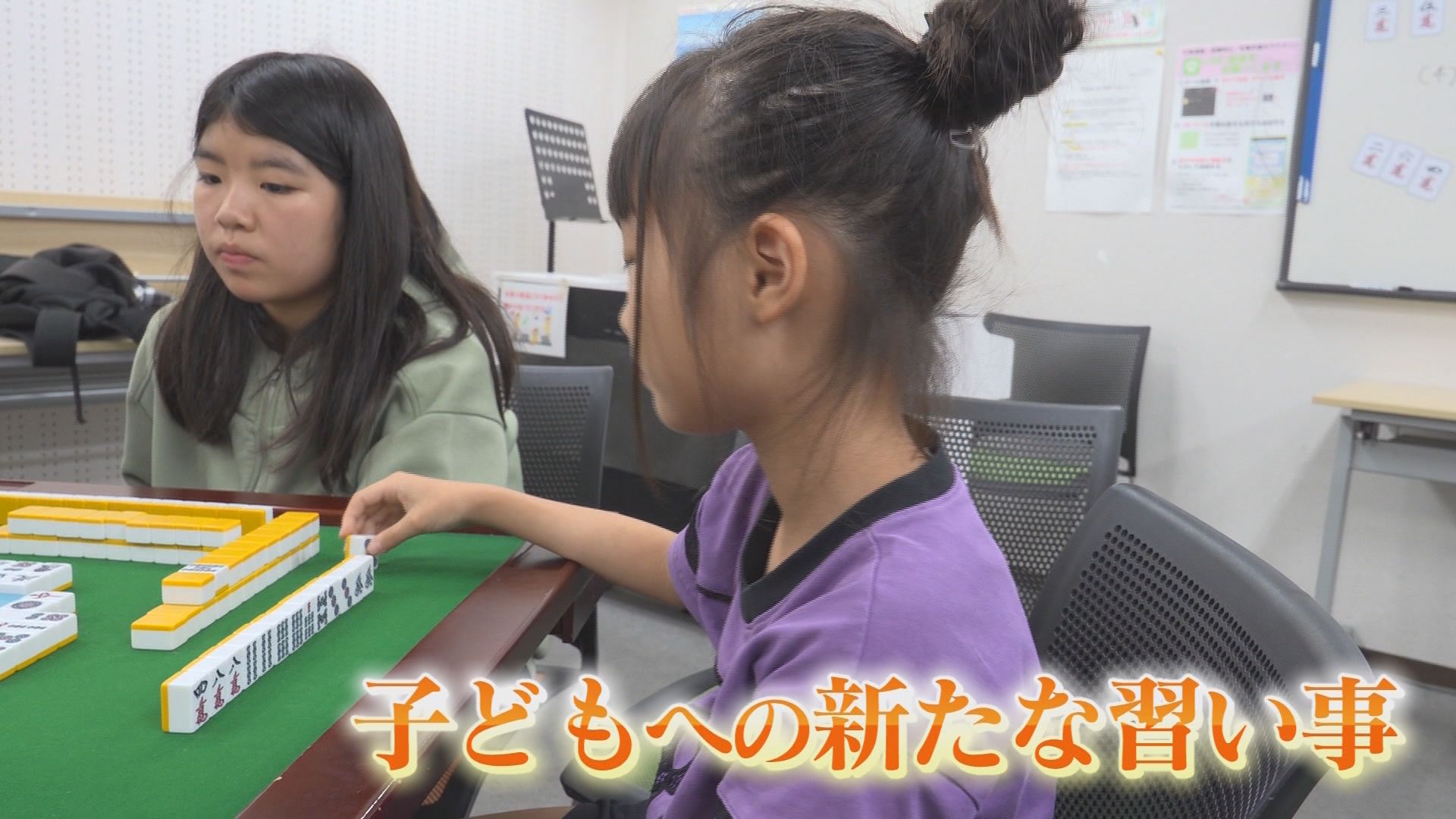 小学生が「ポン」「チー」　定年後の新入生はそろばん教室へ　激変してた“習い事の常識”