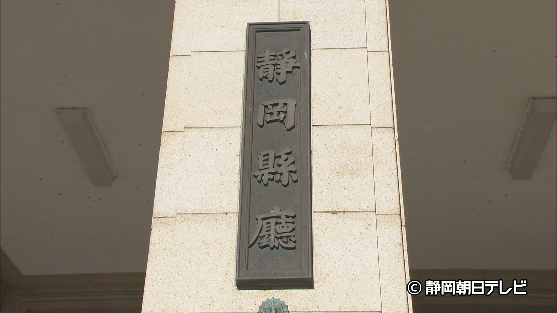 交通事故を起こして2人にけがさせる　中学校の男性教諭（４３）に懲戒処分　静岡県教育委員会