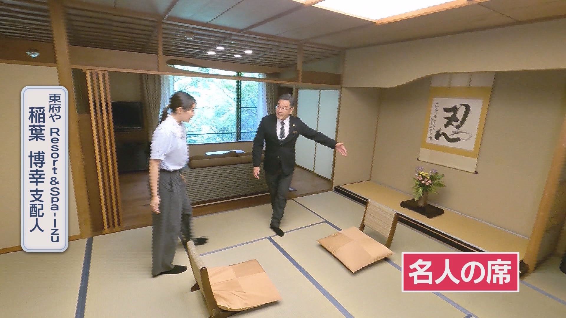 実は囲碁の聖地だった伊豆　名人戦の舞台に残る“伝説の本因坊”の足跡　名人ゆかりの地で一力遼が連勝