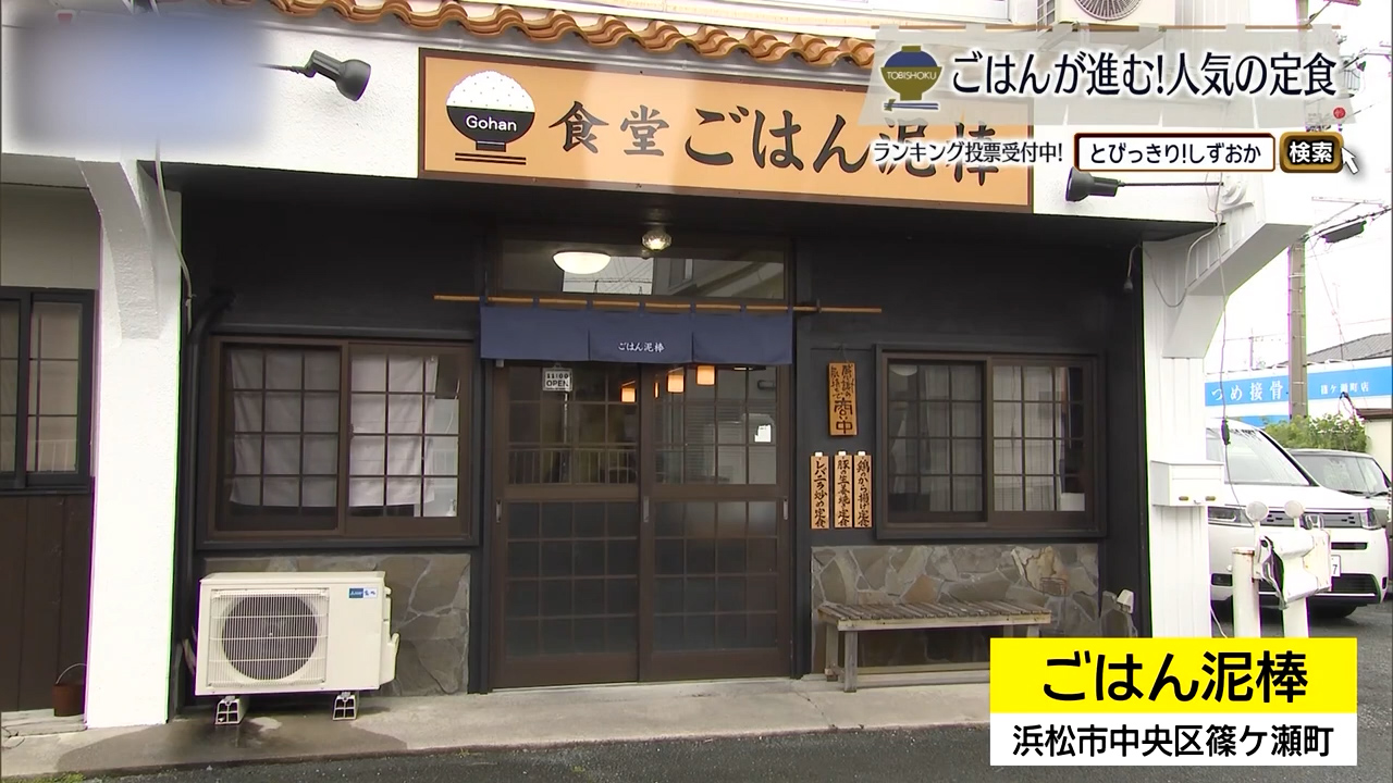 半日漬けて2度揚げ、唐揚げに白飯が追いつかない　浜松市「ごはん泥棒」