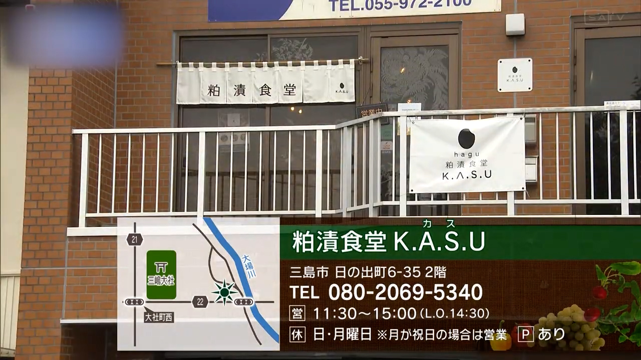 串に打った銀だらが香ばしく焼けるまで　三島市「粕漬食堂K.A.S.U」