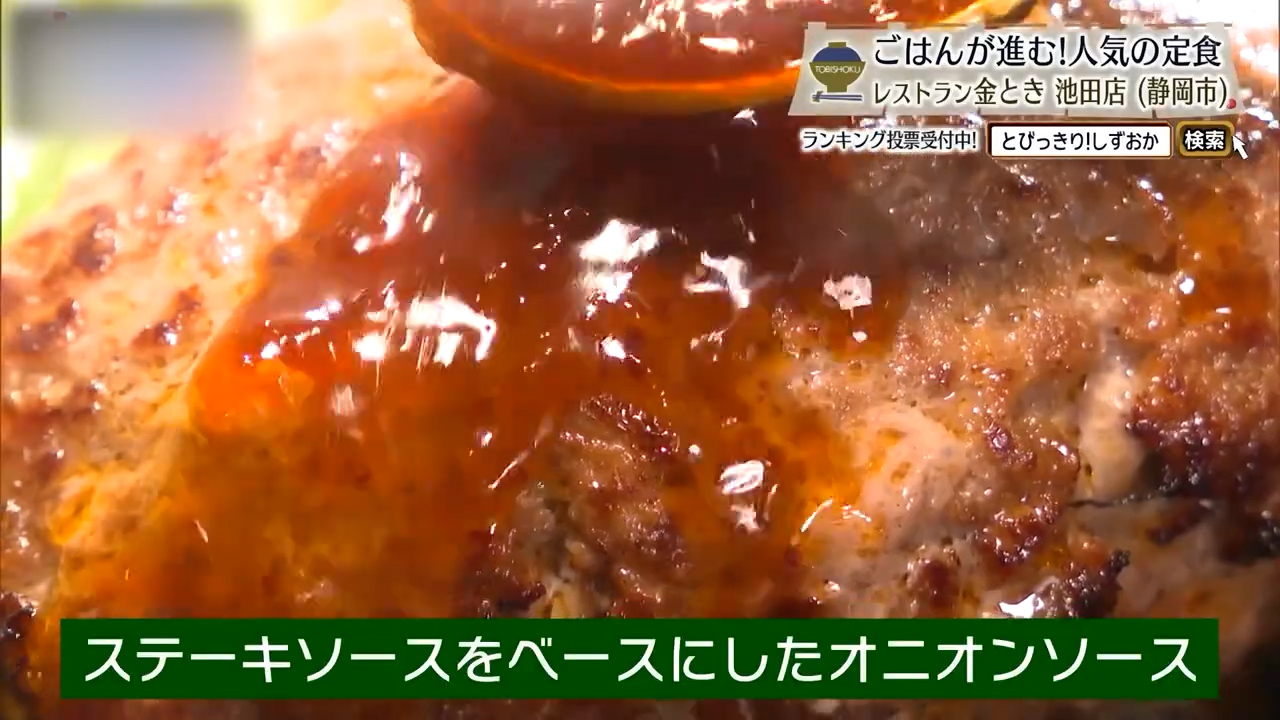 登場したばかりのハンバーグ