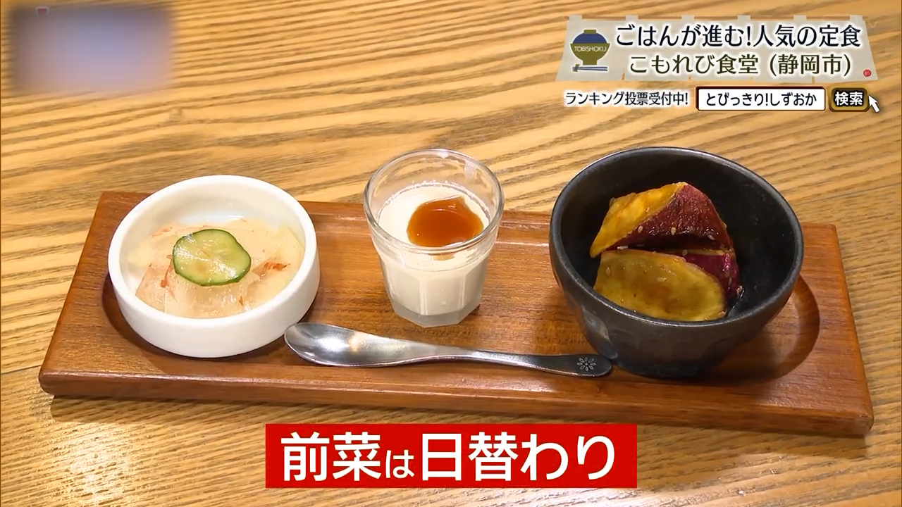 定食には3つのアラカルトが