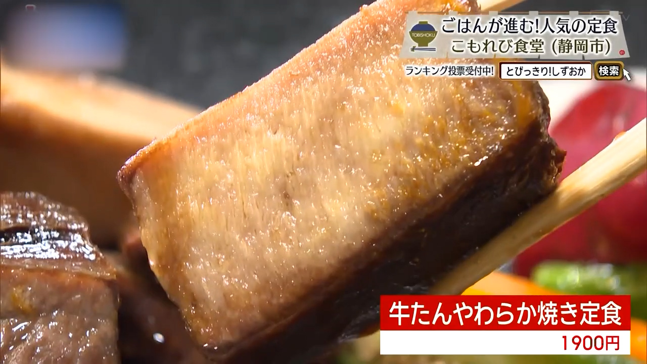 口当たりはほろり