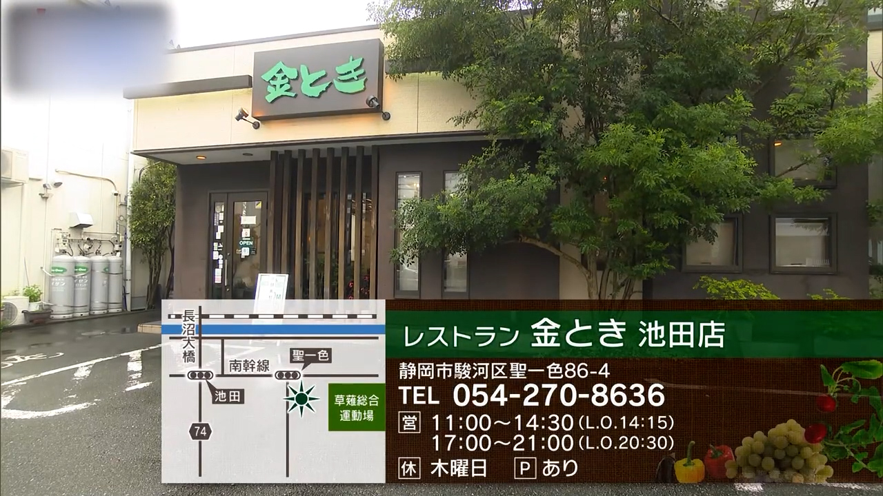 焼いた肉汁までソースに、人気の特テキライス　静岡市「レストラン金とき 池田店」