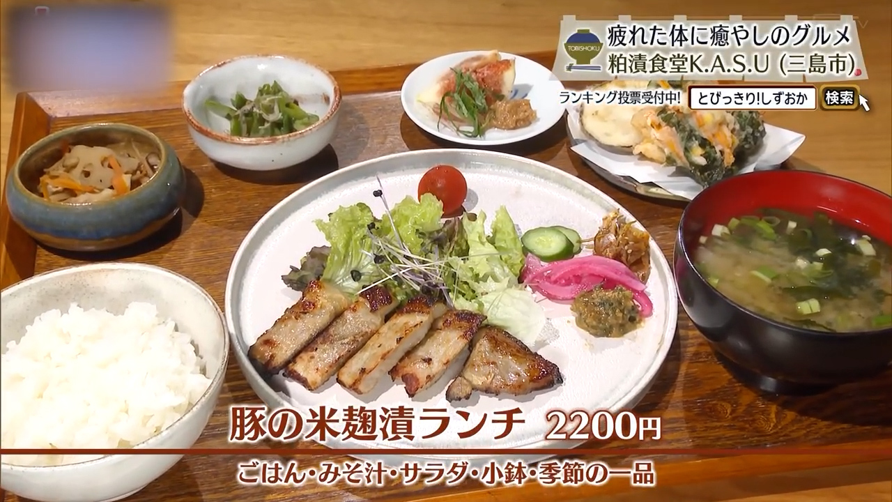 豚の米麹漬ランチ