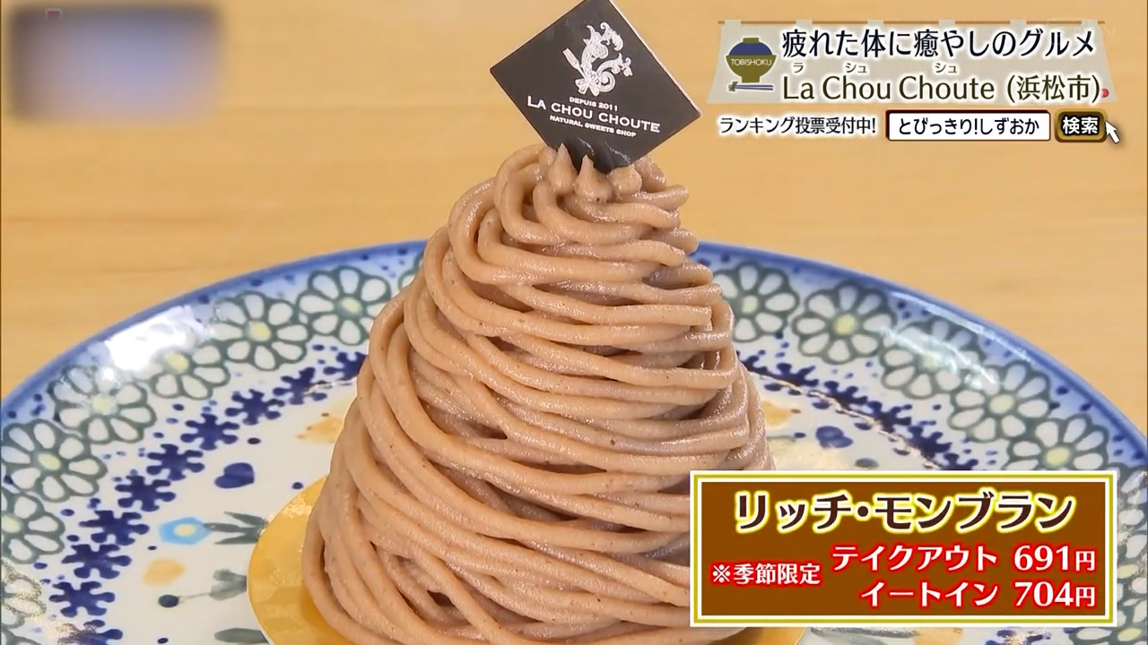 リッチ・モンブラン