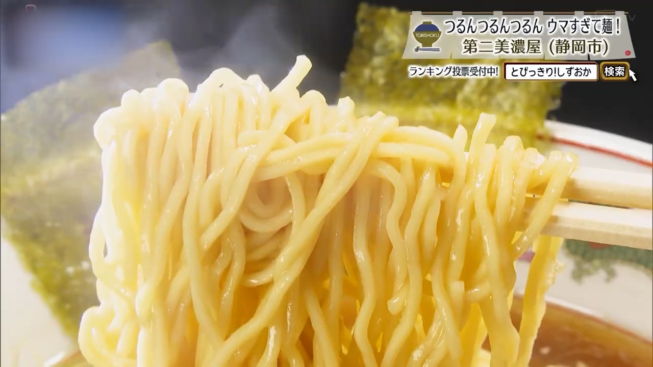 のど越しもよいちぢれ面がよく合う