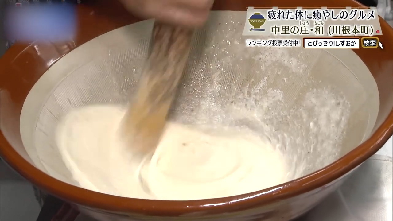 自然薯はすりたてにこだわる