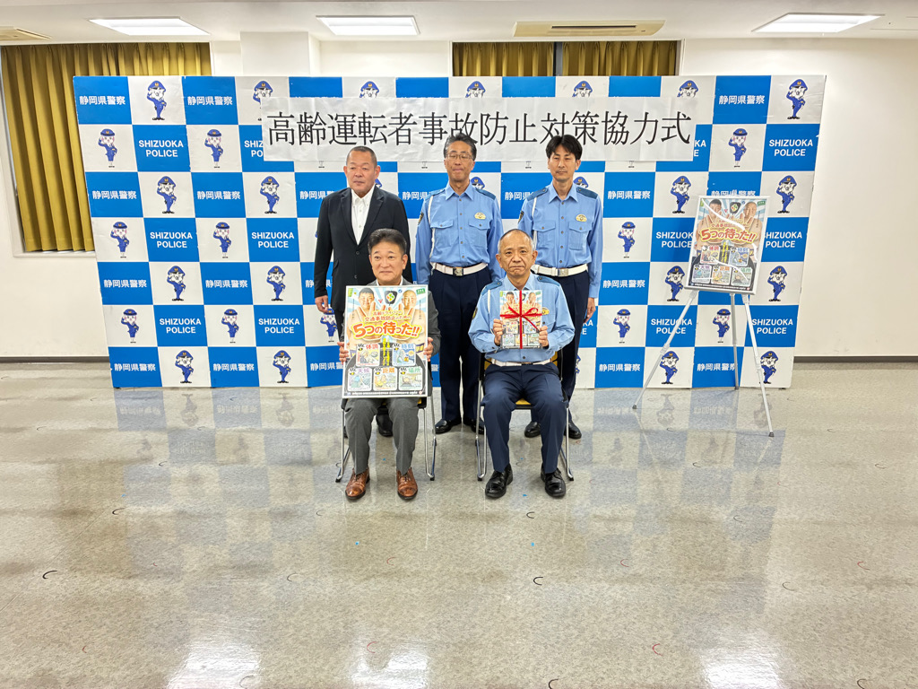 ご存じですか「補償運転」…「体調」「時刻」「天候」「距離」「場所」の「5つの待った」を意識して　自動車教習所が静岡県警に協力